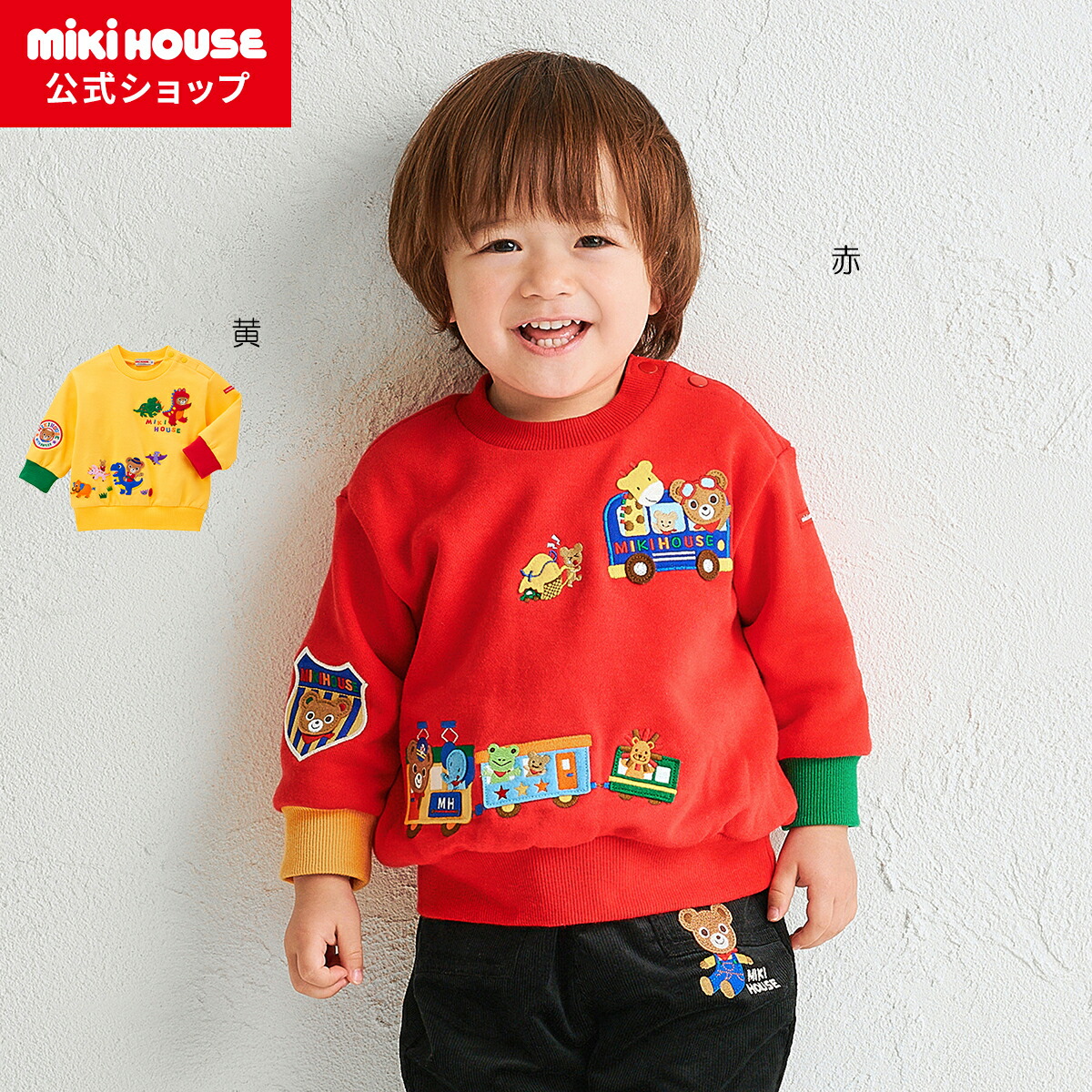 楽天市場】【アウトレット】【ミキハウス公式ショップ】ミキハウス