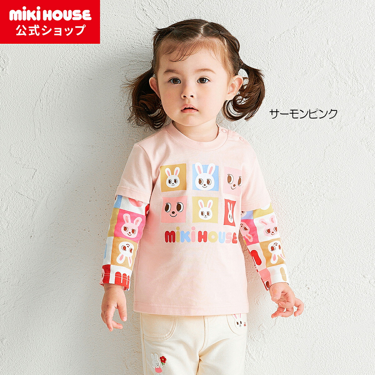 楽天市場】【ミキハウス公式ショップ】ミキハウス mikihouse 長袖T