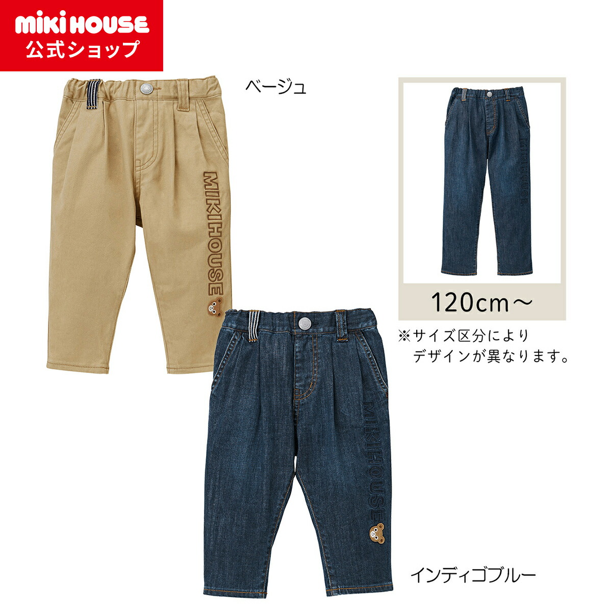 楽天市場】【アウトレット】【ミキハウス公式ショップ】ミキハウス