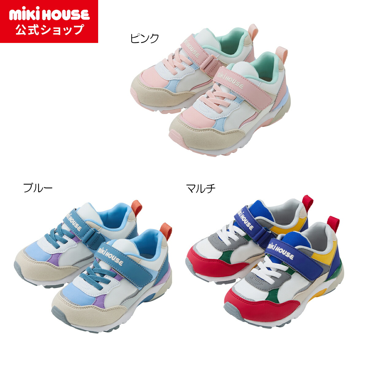 楽天市場】＼2025新作／【ミキハウス公式ショップ】ミキハウス