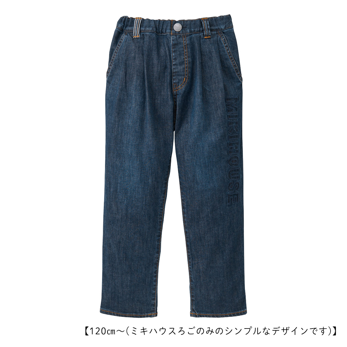 楽天市場】【アウトレット】【ミキハウス公式ショップ】ミキハウス