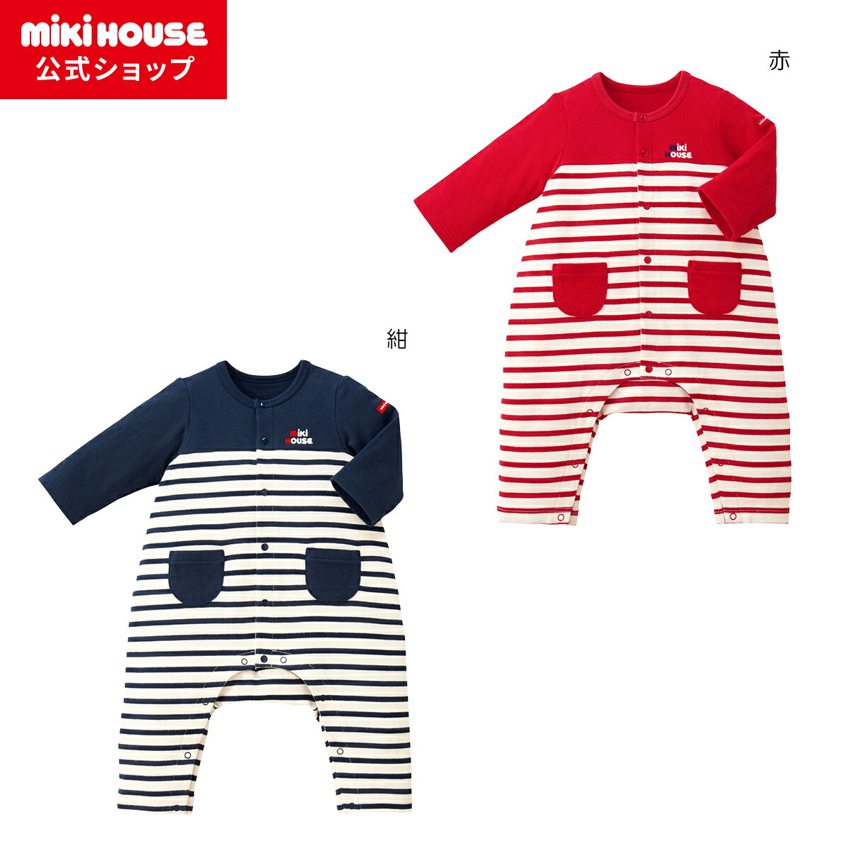 楽天市場】【ミキハウス公式ショップ】ミキハウス mikihouse ボーダー