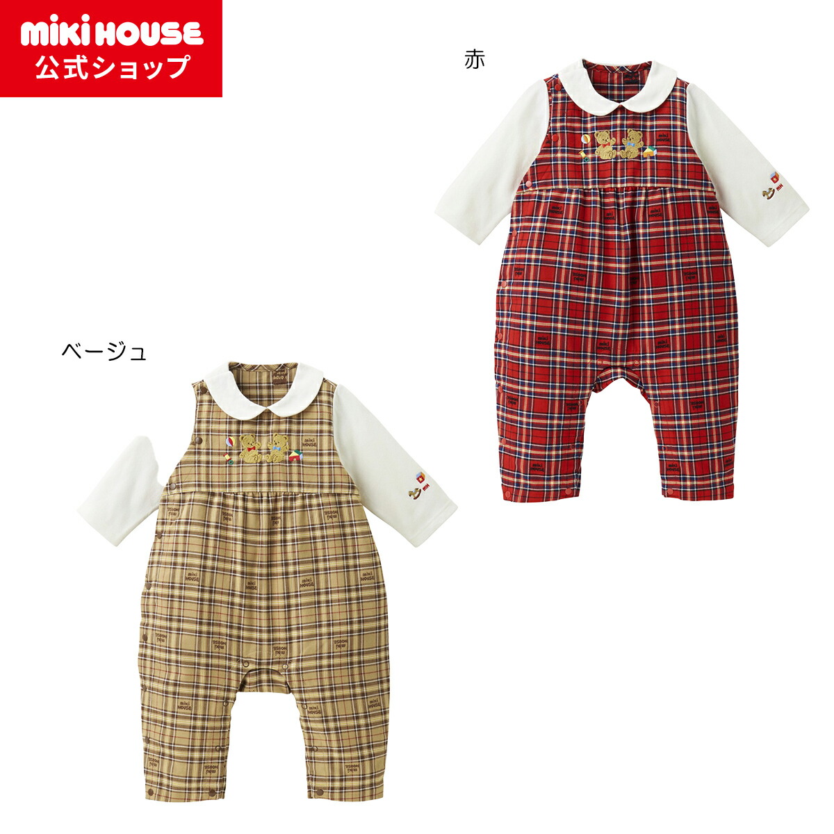 楽天市場】【ポイント5倍！2/25 23:59まで】【ミキハウス公式ショップ