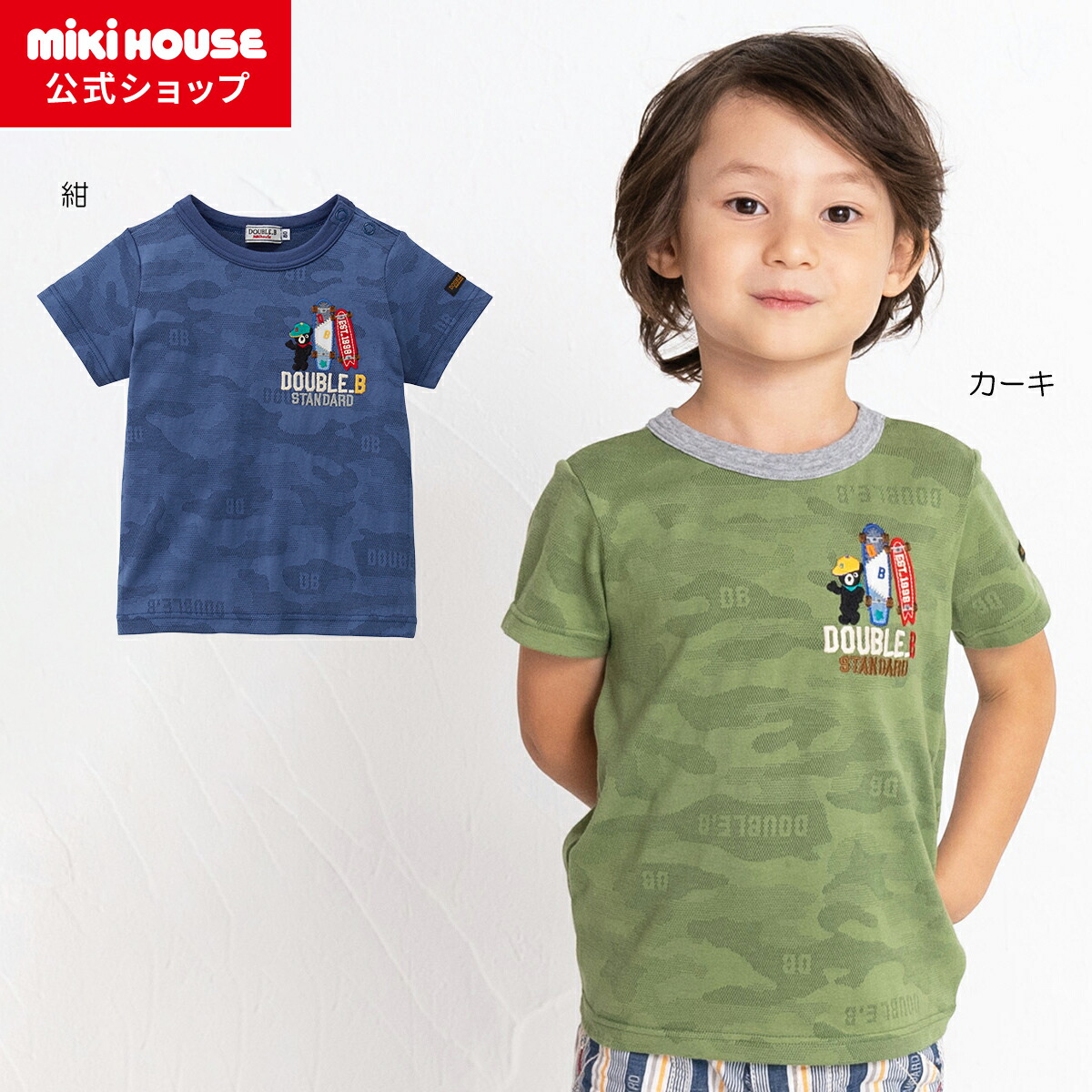 楽天市場】【アウトレット】【ミキハウス公式ショップ】ミキハウス