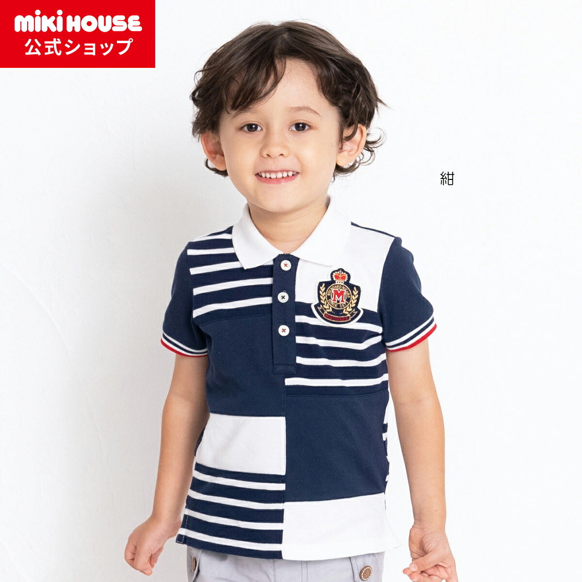 楽天市場】【アウトレット】【ミキハウス公式ショップ】ミキハウス