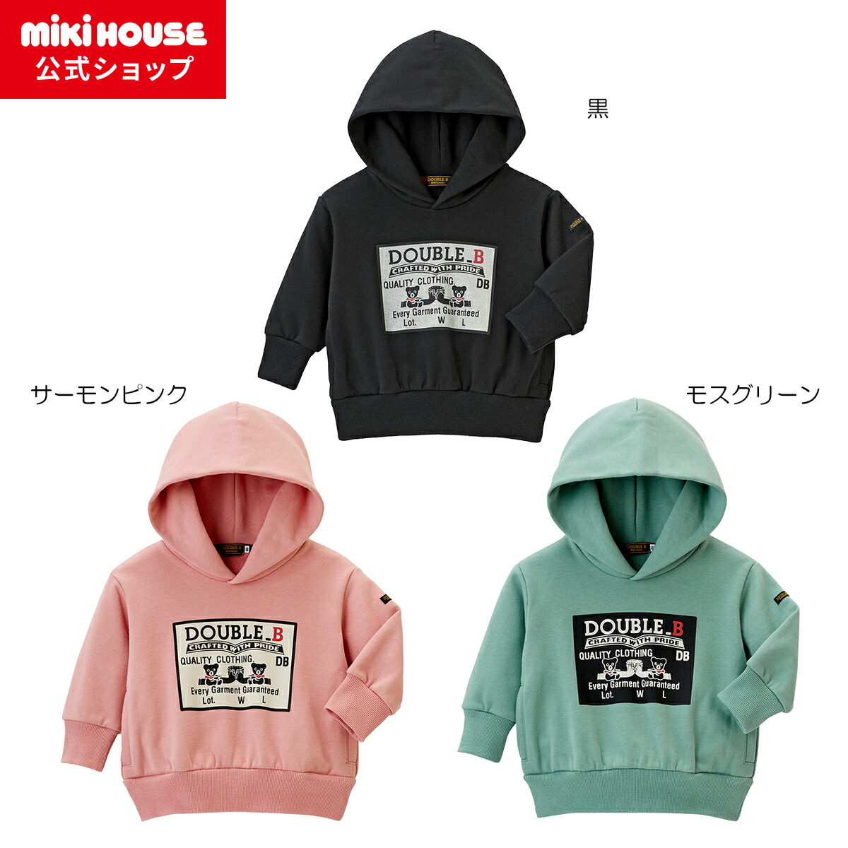 楽天市場】【アウトレット】【ミキハウス公式ショップ】ミキハウス