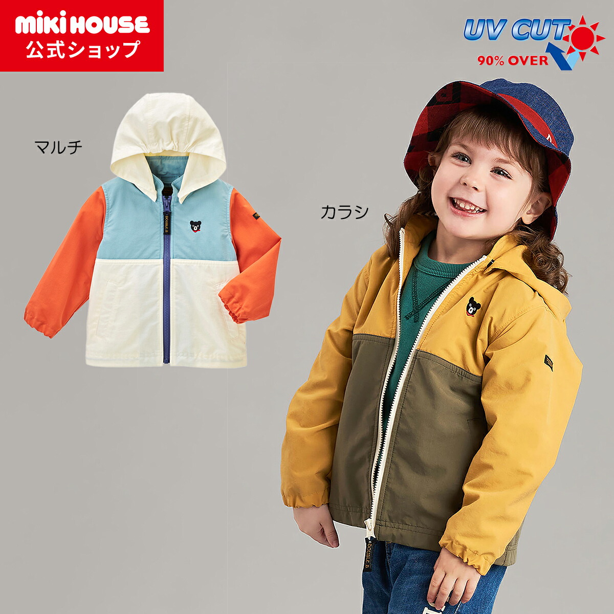 楽天市場】【アウトレット】【ミキハウス公式ショップ】ミキハウス