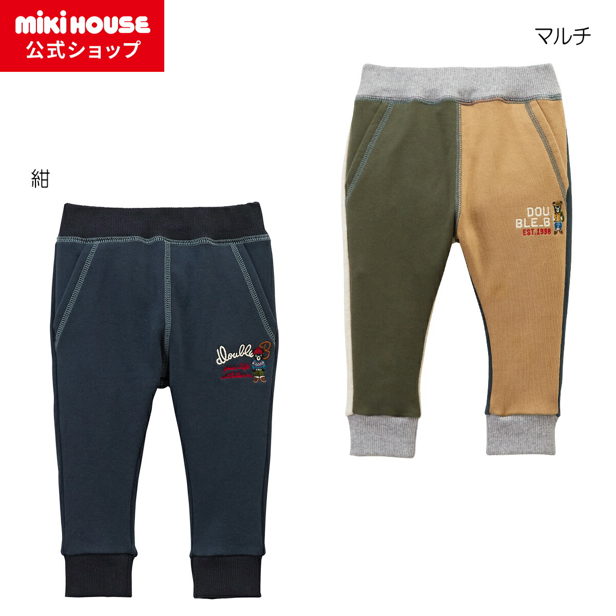 楽天市場】【アウトレット】【ミキハウス公式ショップ】ミキハウス