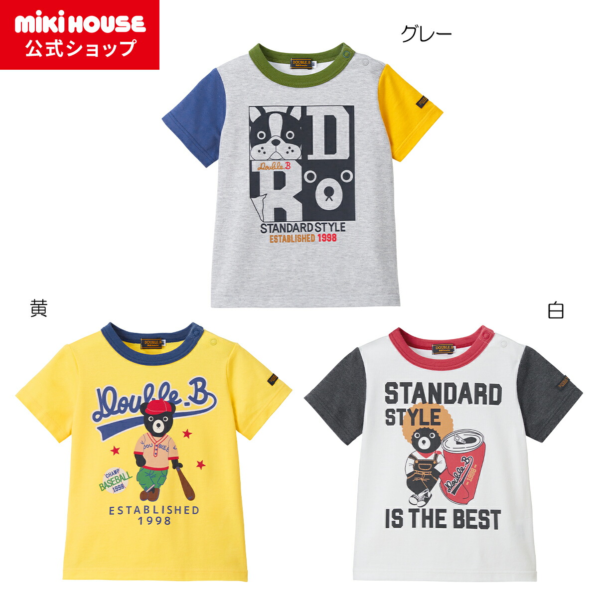 楽天市場】【アウトレット】【ミキハウス公式ショップ】ミキハウス