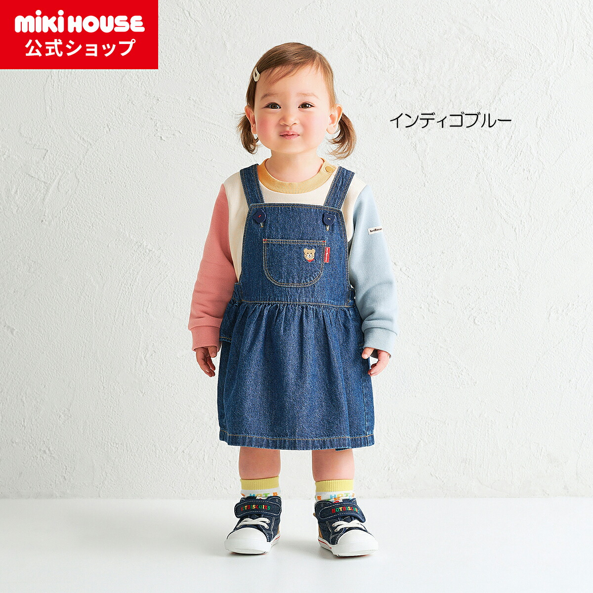 楽天市場】【ミキハウス公式ショップ】ミキハウス ホットビスケッツ