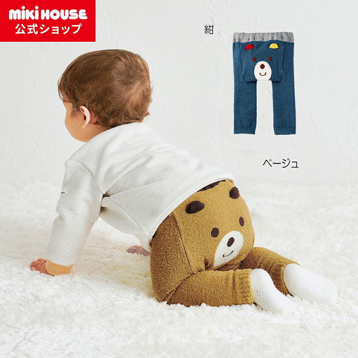 楽天市場】【ミキハウス公式ショップ】ミキハウス ホットビスケッツ