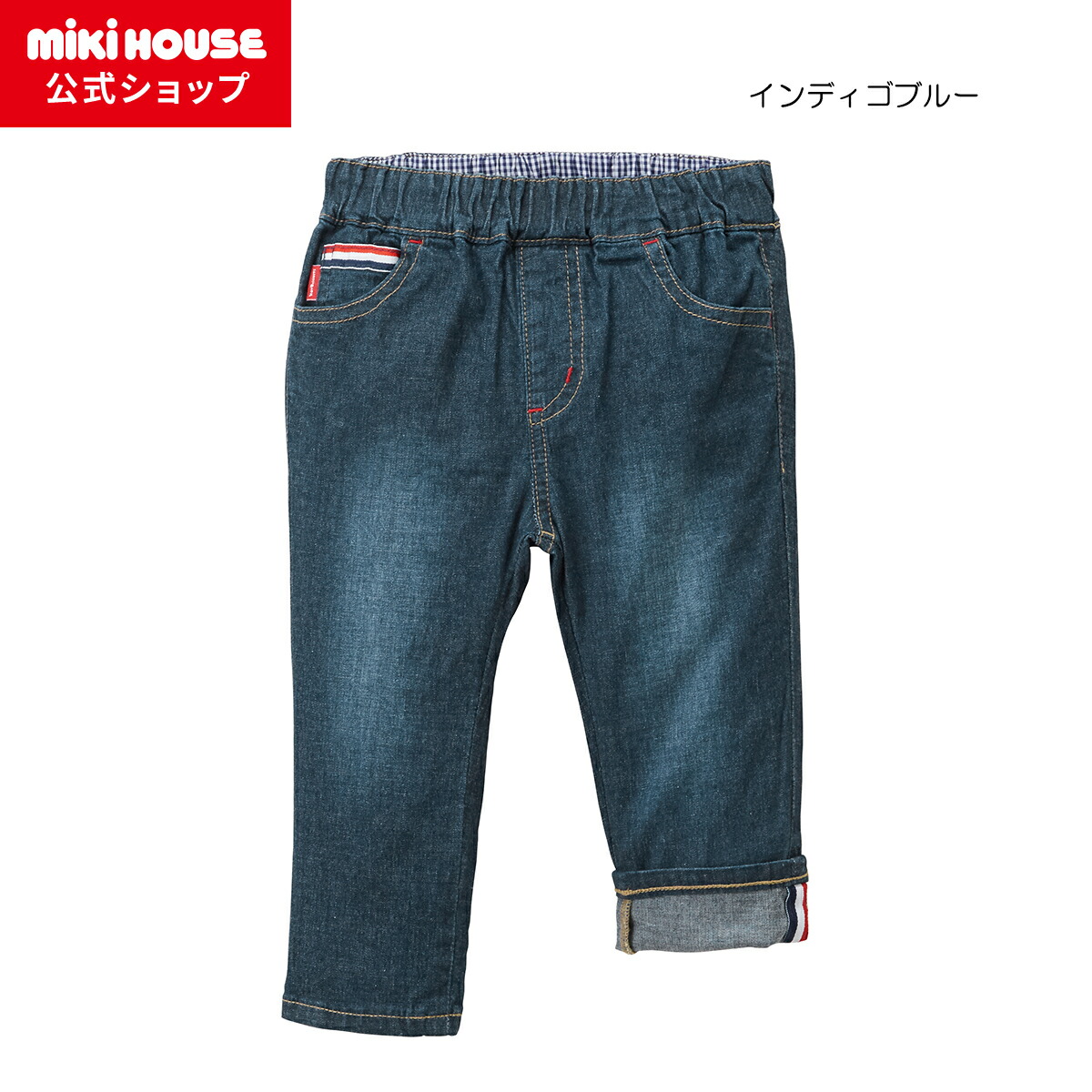 楽天市場】【アウトレット】【ミキハウス公式ショップ】ミキハウス