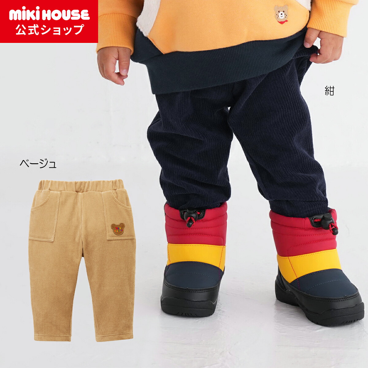 楽天市場】【ミキハウス公式ショップ】ミキハウス ホットビスケッツ