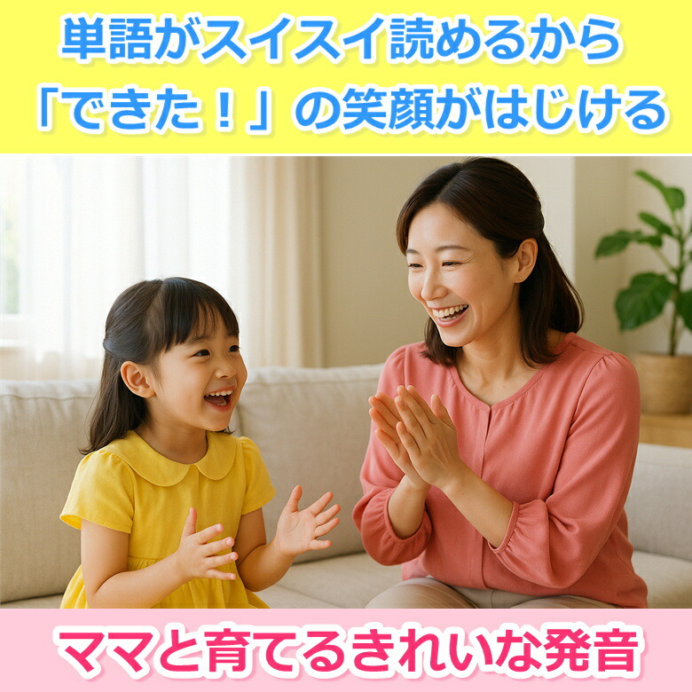 楽天市場】みいちゃんママのフォニックス教材3点セット｜お風呂には