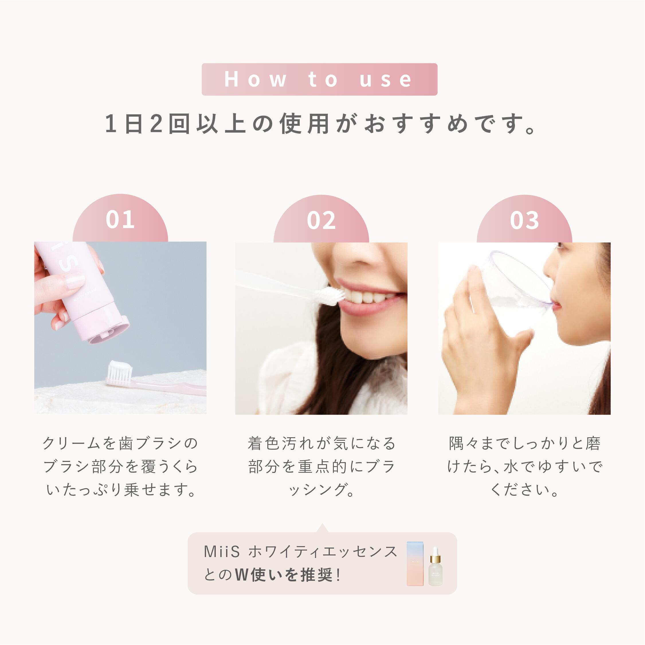 楽天市場】【公式】MiiS ホワイトニング トラベルセット ホワイティ