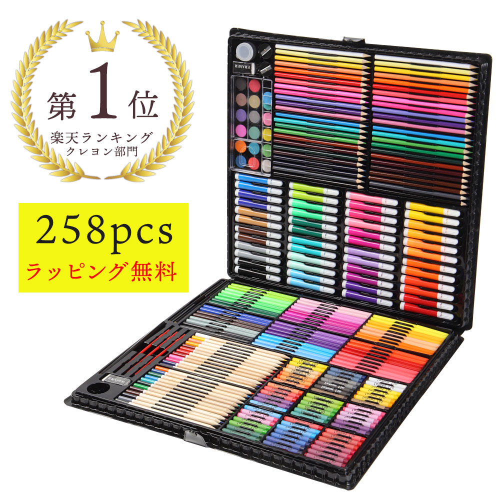 楽天市場】【ラッピング付き】 アートセット 258pcs 超大型 色鉛筆