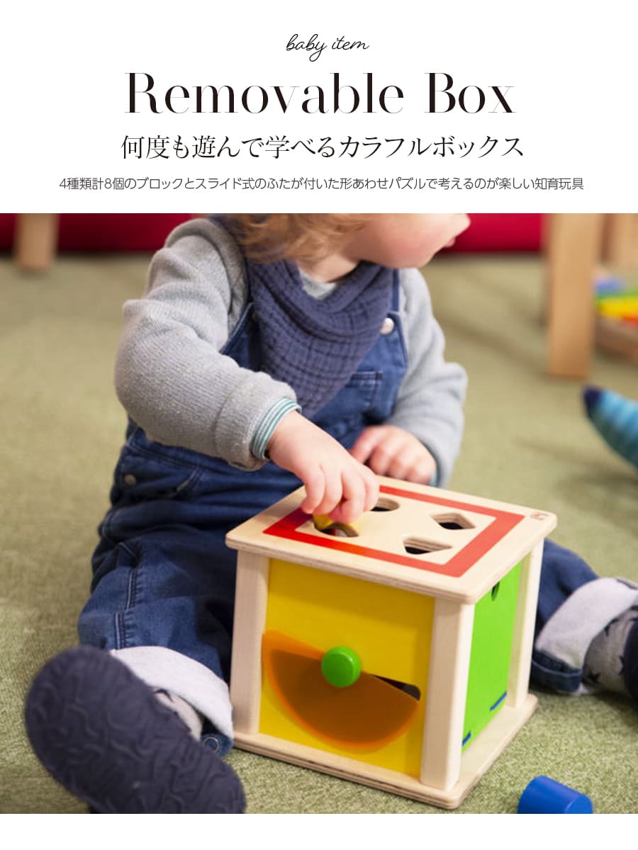 楽天市場】【TOYS】Selecta トリダスボックス（SE62019）セレクタ社 形