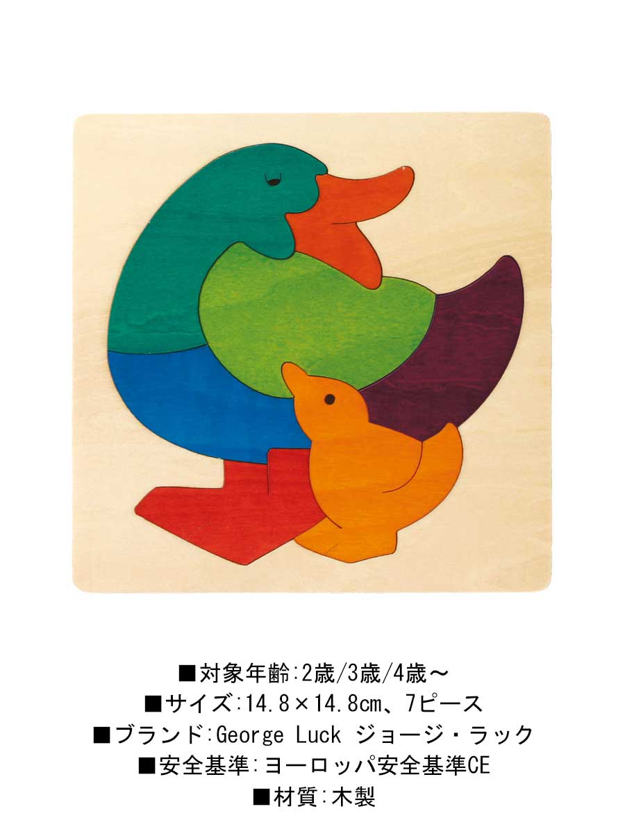 楽天市場】【TOYS】木製カラフルパズル アヒル/George Luck(日本正規品