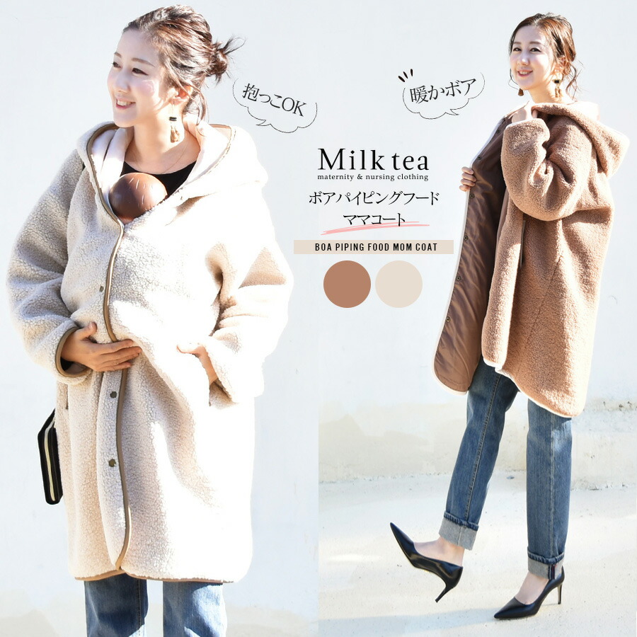 楽天市場】＜ママコート・アウター＞メル・ボアパイピングフードコート