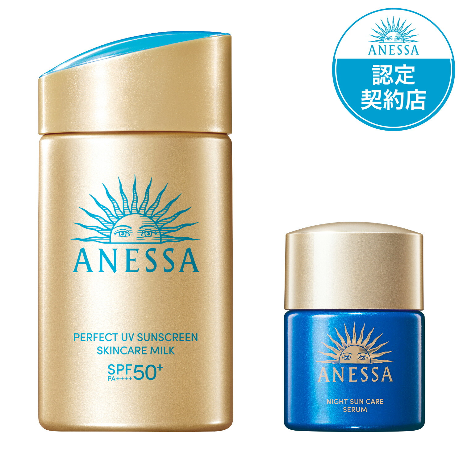 楽天市場】【数量限定】資生堂 アネッサ ANESSA パーフェクトUV