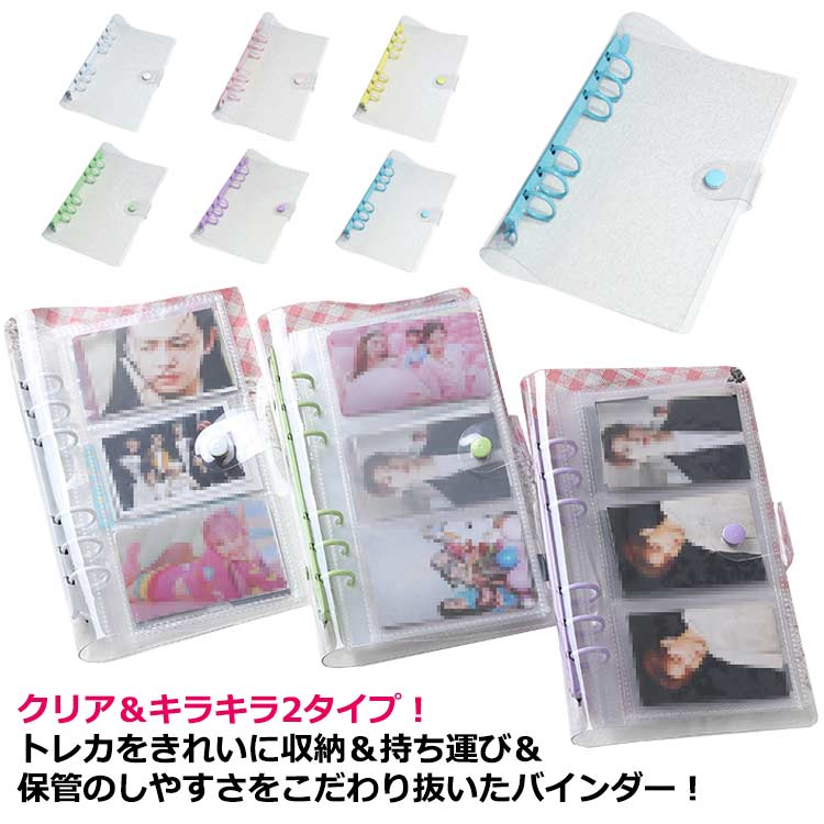 楽天市場】クリア＆キラキラ2タイプ！トレカケース コレクトブック