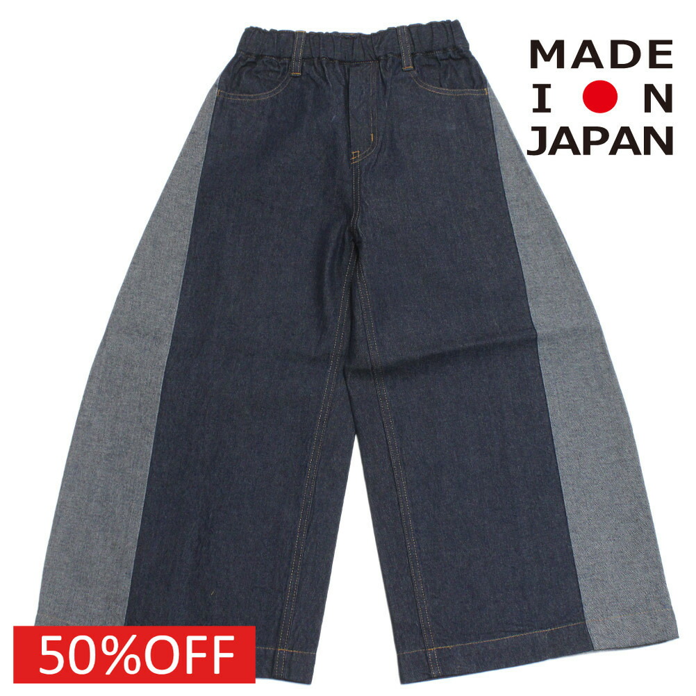 楽天市場】ヌヌフォルム デニム（パンツ｜キッズファッション