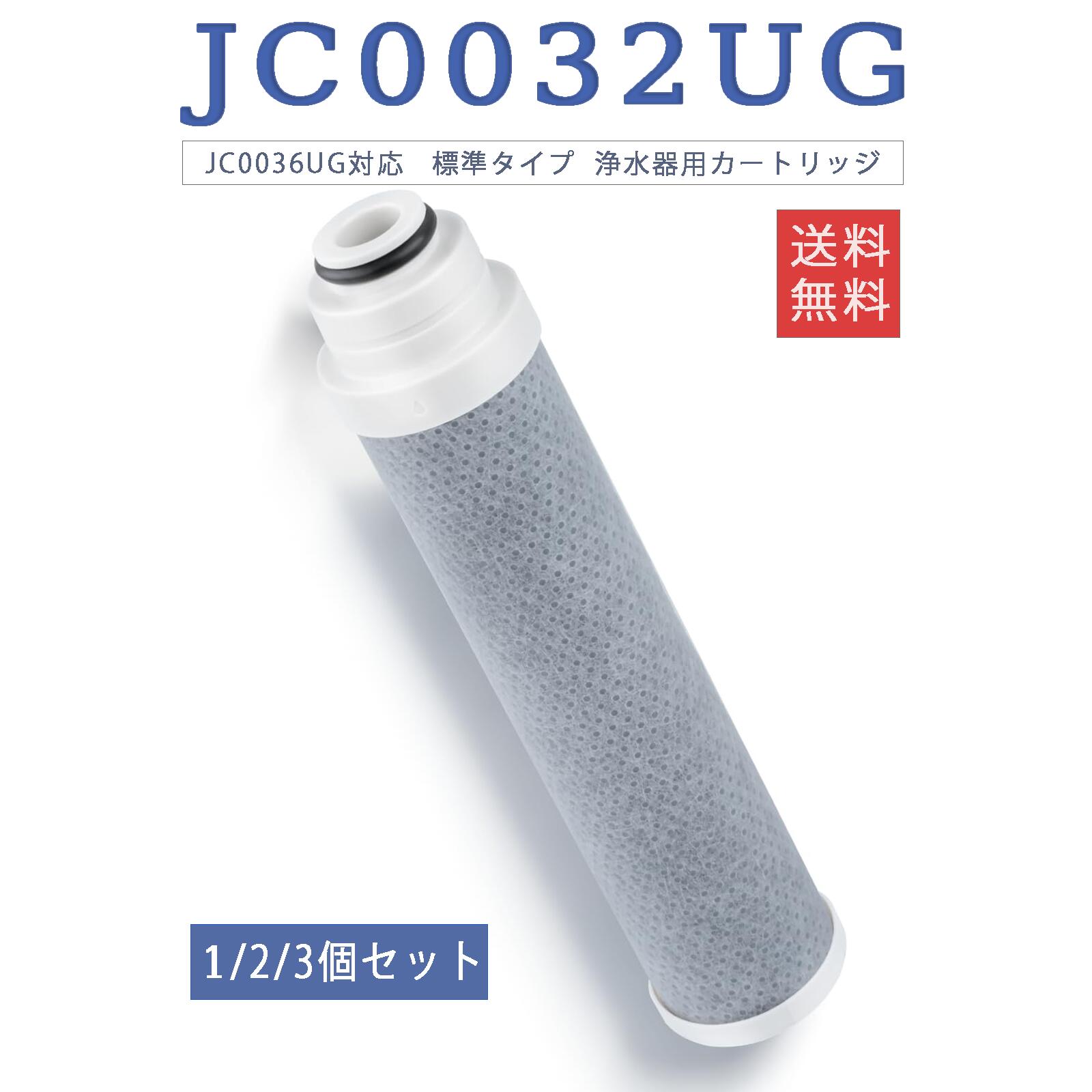 楽天市場】タカギ 浄水器 カートリッジjc0032ugの通販