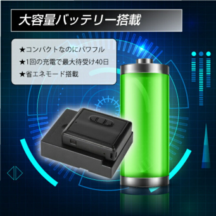 楽天市場】☆ポイント2倍3/15迄☆【GPS発信機】ProNEX大容量バッテリー