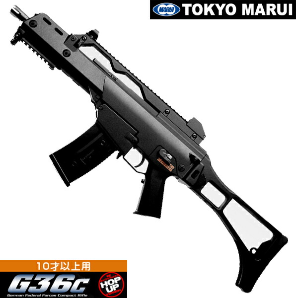 楽天市場】東京マルイ 電動ガン BOYS ボーイズ HG G36C アサルト