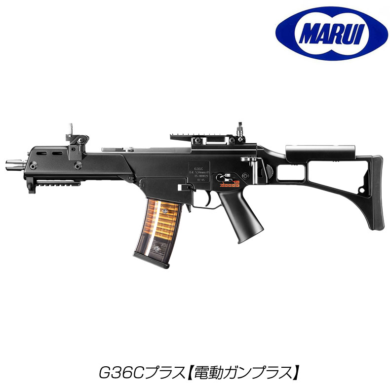 楽天市場】東京マルイ g36c 18歳以上の通販