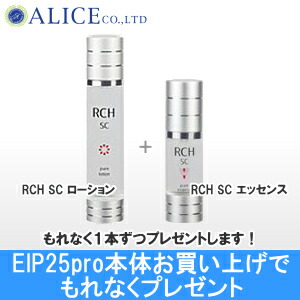 楽天市場】※販売終了【正規販売店】 EIP 25 pro （ プロ ） 標準基本