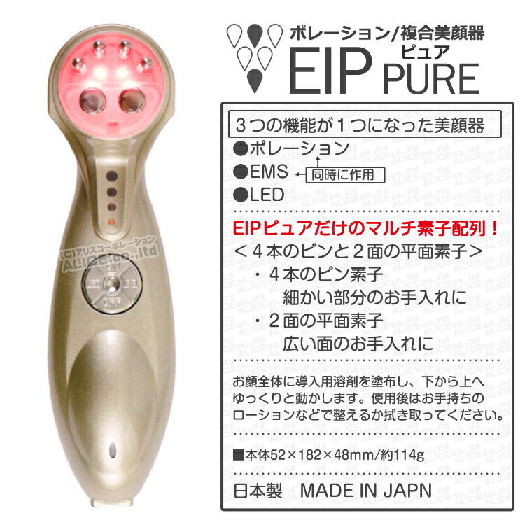 楽天市場】※販売終了「EIP premium」をお求めください【正規販売店