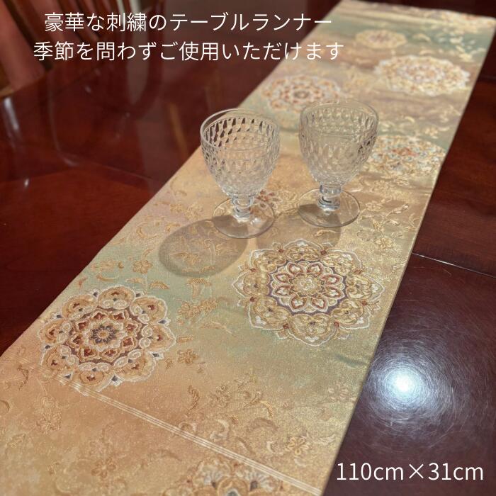 楽天市場】日本の着物の帯から作ったテーブルランナー : MIMIKOHOME