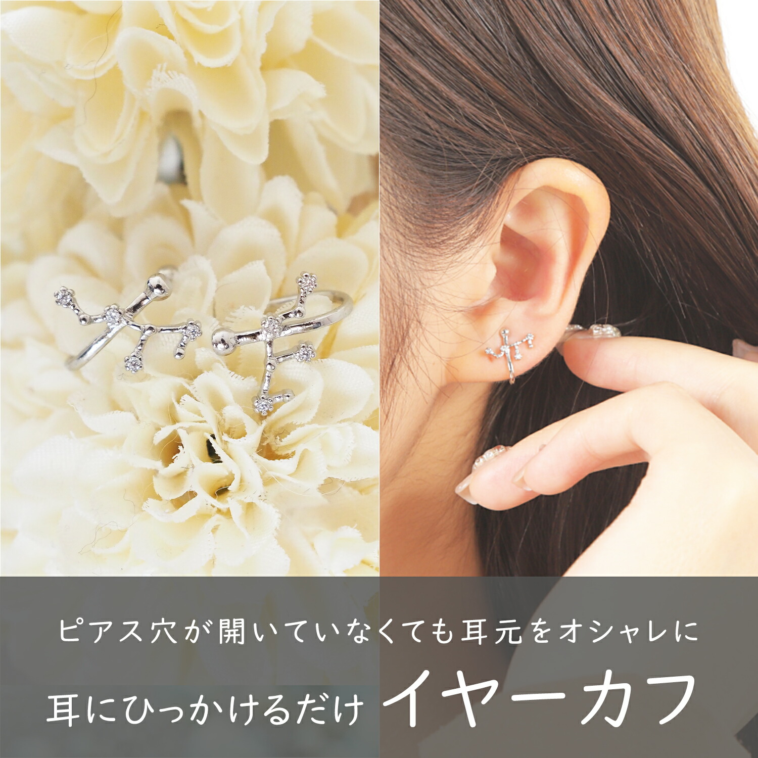 楽天市場】イヤーカフ 2個 セット deuze 星座 アクセサリー 人気 ペア
