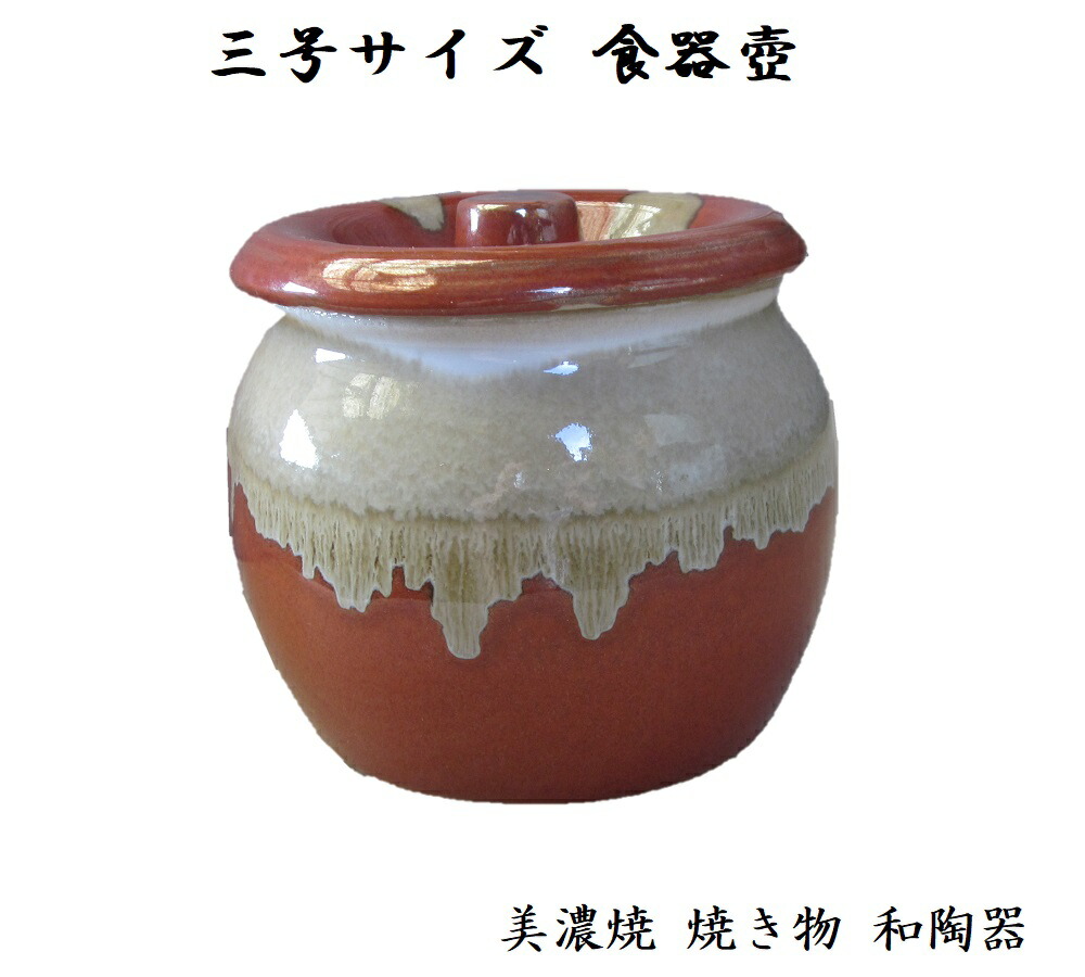 陶器 梅干壺・漬物壺 15号（147） 【公式通販】