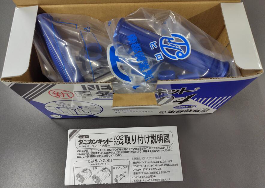 楽天市場】ニュータニカンキット104 100m用 NTKT-104 巻上機 農業用