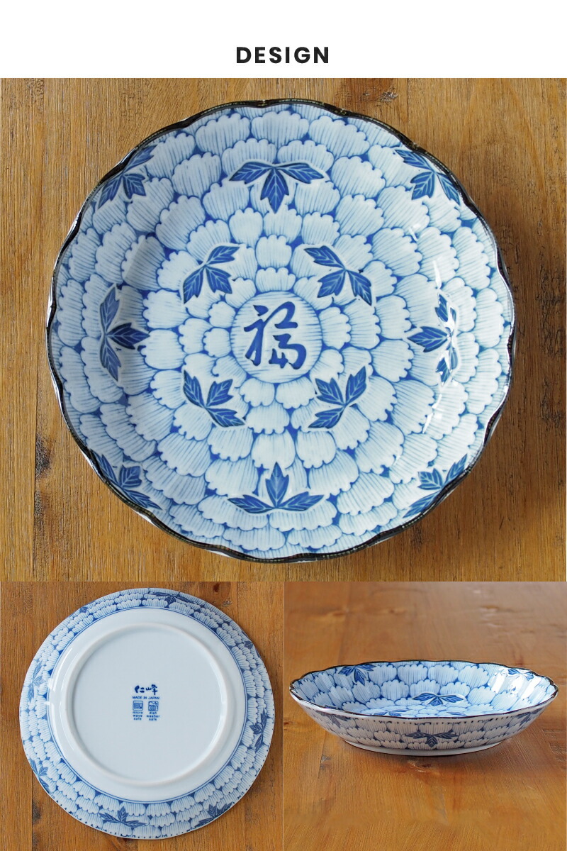 楽天市場】食器 お皿 おしゃれ 【花万葉】7.0深皿（盛皿・パスタ皿/φ22