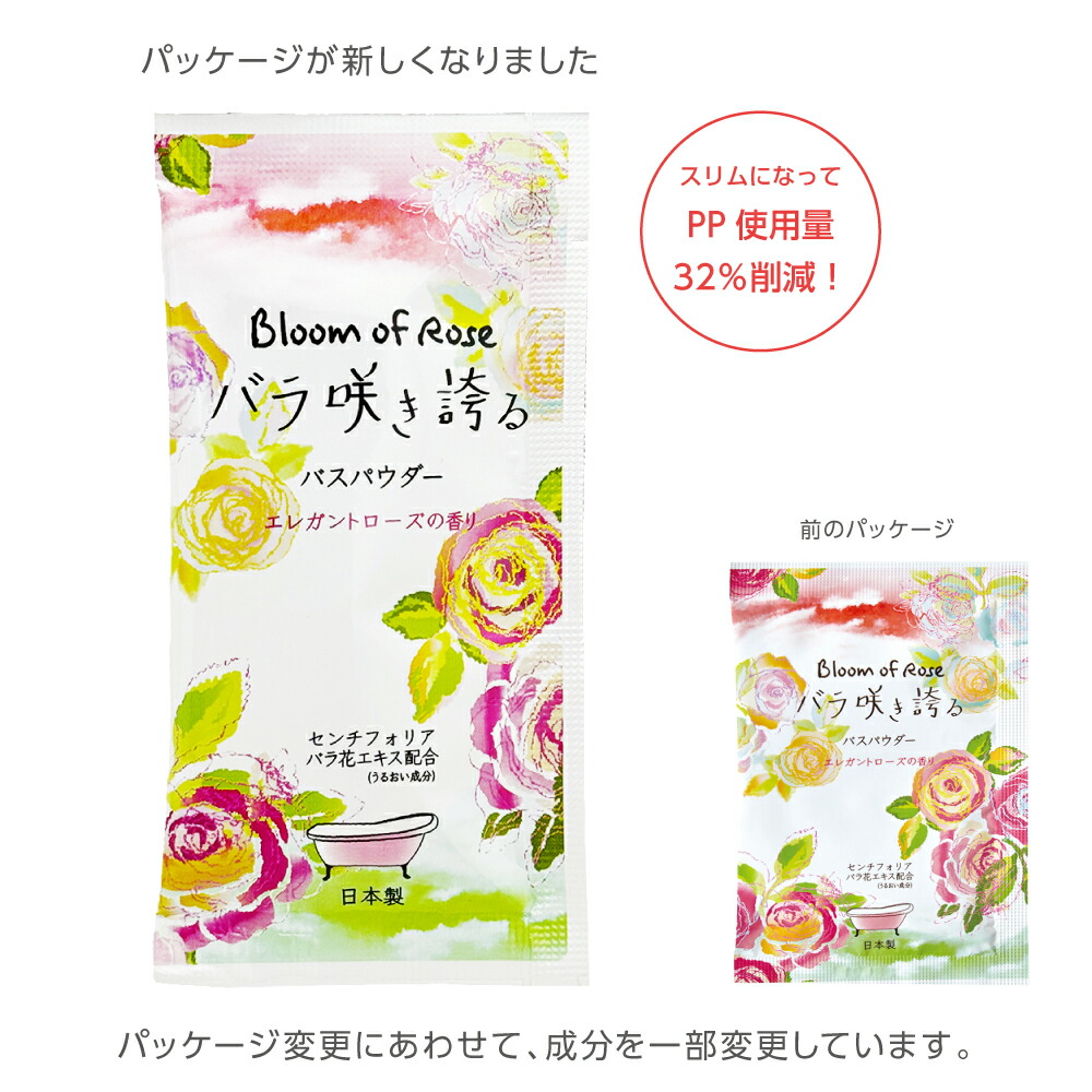 エレガンス カメリアローズ バスパウダー ミニ エレガンス カメリア