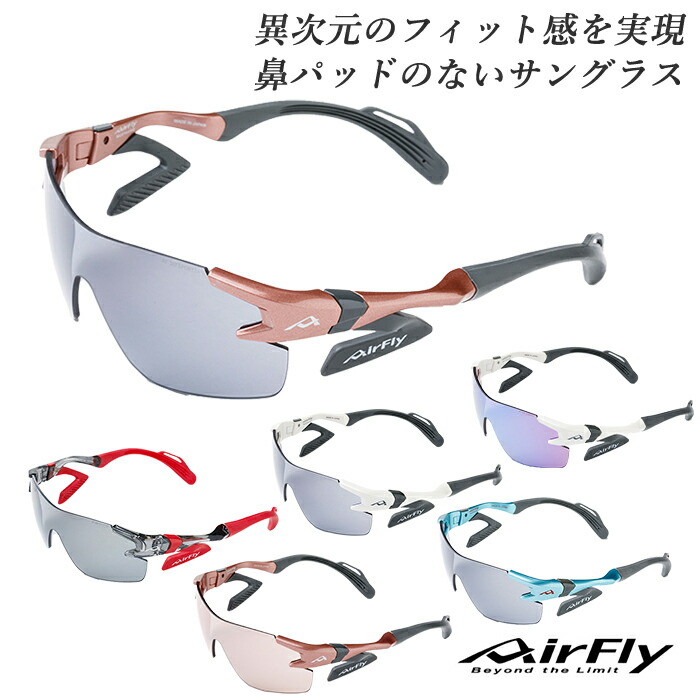 楽天市場】エアフライ スポーツ サングラス ジゴスペック レディース