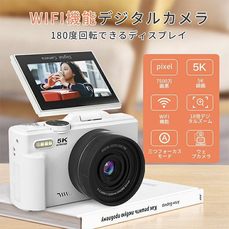 楽天市場】【最大1,000円クーポン☆No.1受賞☆高評価】デジカメ WIFI