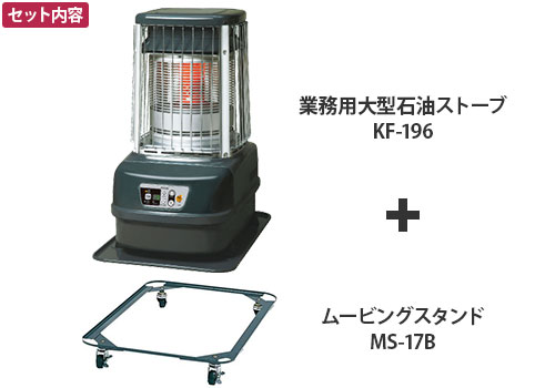 楽天市場】トヨトミ 業務用大型石油ストーブ KF-19N＋専用キャスター