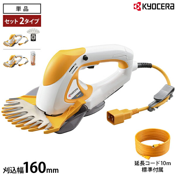楽天市場】京セラ 電動バリカン AB-1620 (刈込み幅160mm) 単品／予備