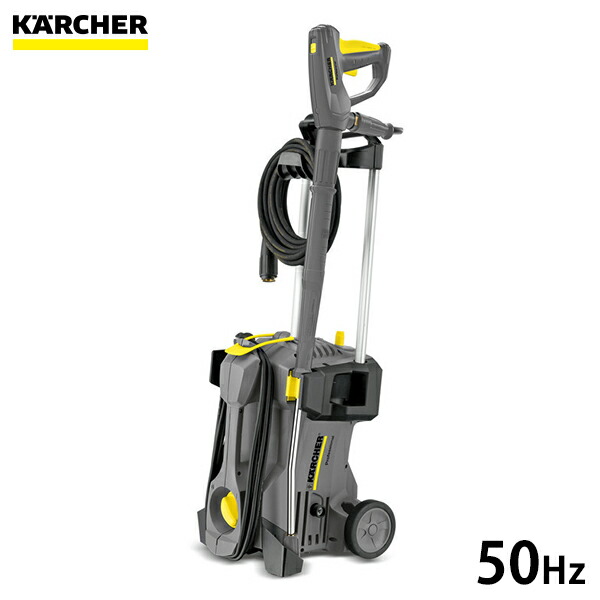 楽天市場】ケルヒャー 業務用 高圧洗浄機 HD 4/8 P 50Hz [KARCHER 冷水