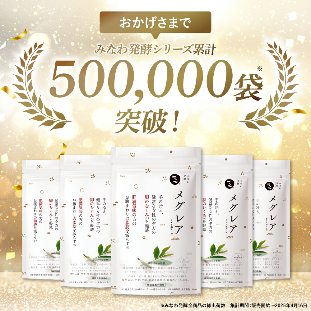 楽天市場】☆19日20時~1000円OFFクーポン(定期便除く)☆メグレア