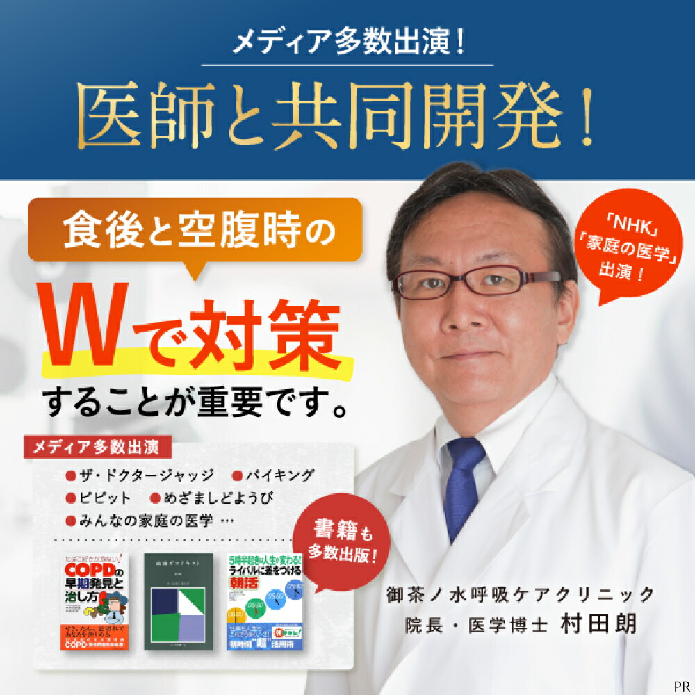 楽天市場】糖貫プロネス 3袋セット 機能性表示食品 [血糖値 サプリ