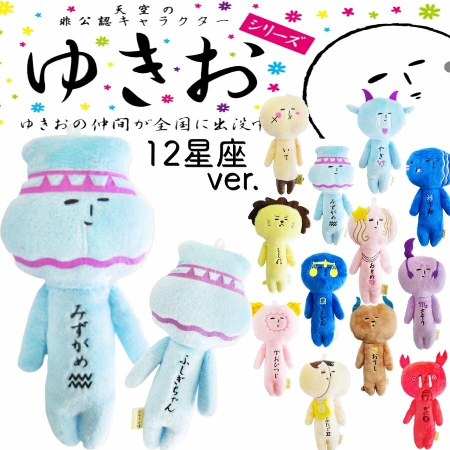 楽天市場】ゆきお サンリオの通販