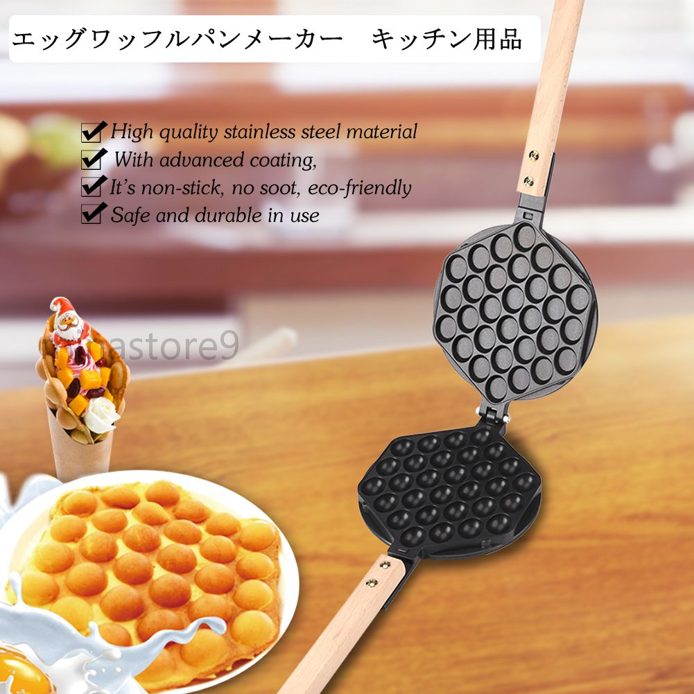 楽天市場】ワッフルメーカー 丸型 エッグワッフルパン 鶏蛋仔 バブル