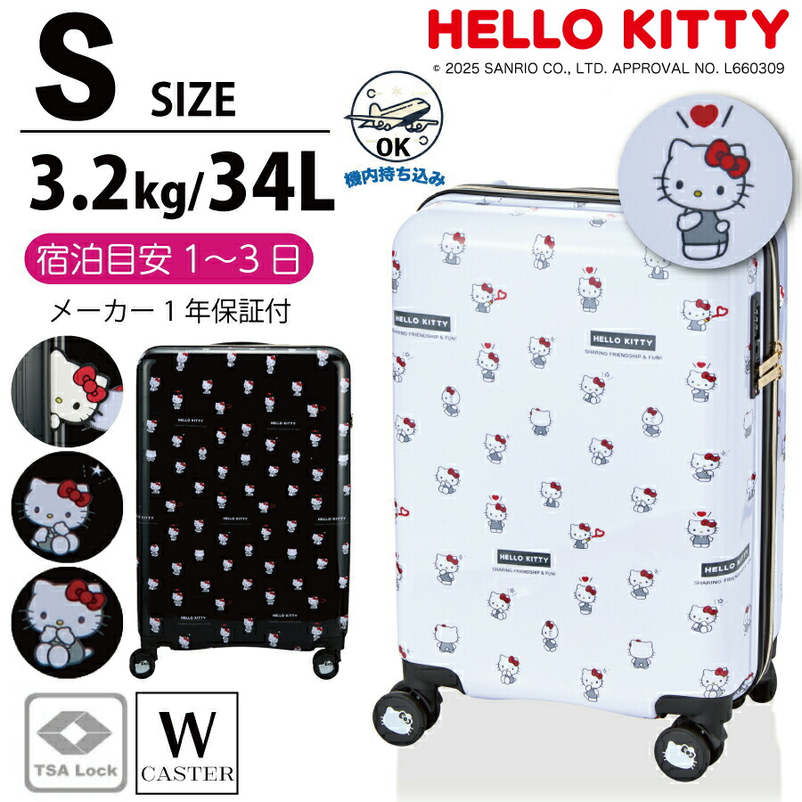 ハローキティ キャリーケース」の人気商品一覧 | 安い商品を通販サイト