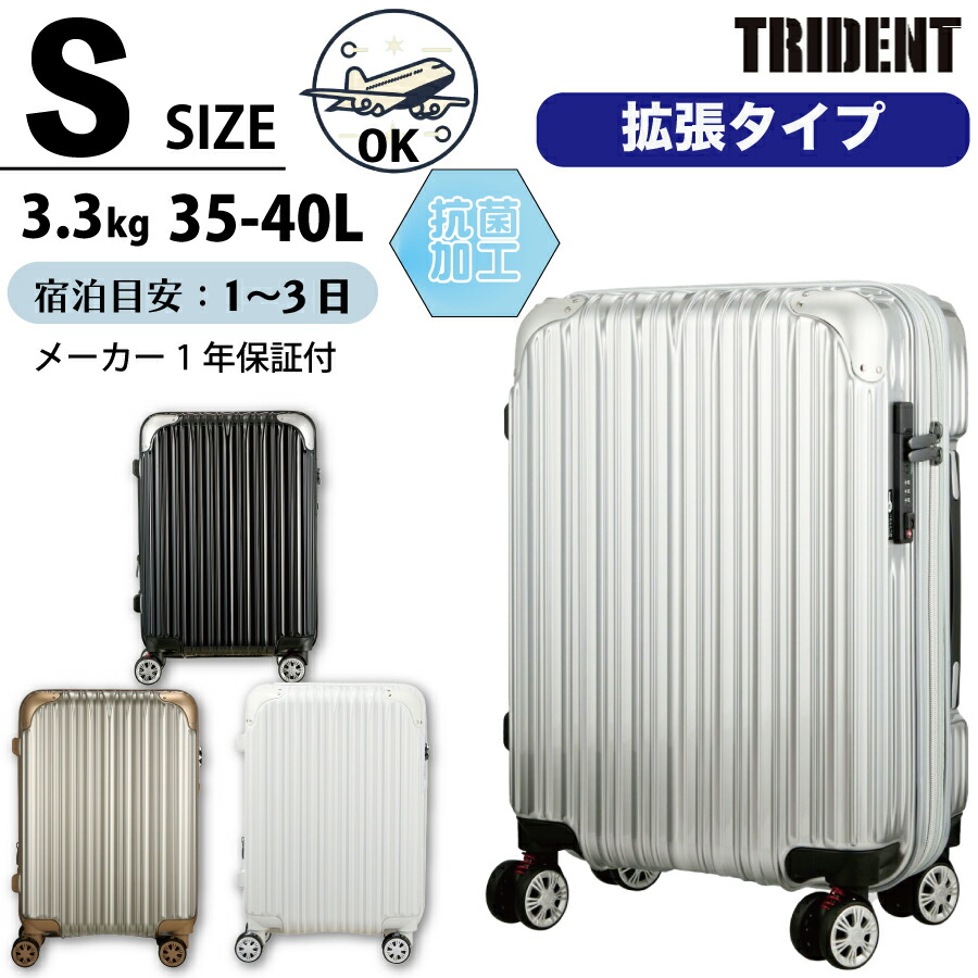 楽天市場】お得なP10倍実施中！ 抗菌 スーツケース 機内持ち込み S