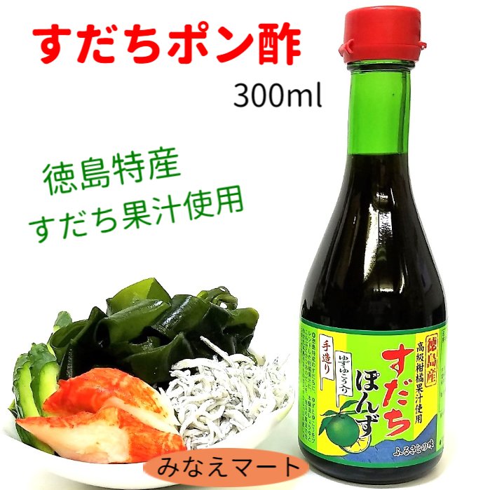 楽天市場】【35％OFF！在庫限りのSALE】【賞味期限2026.6.1】すだち